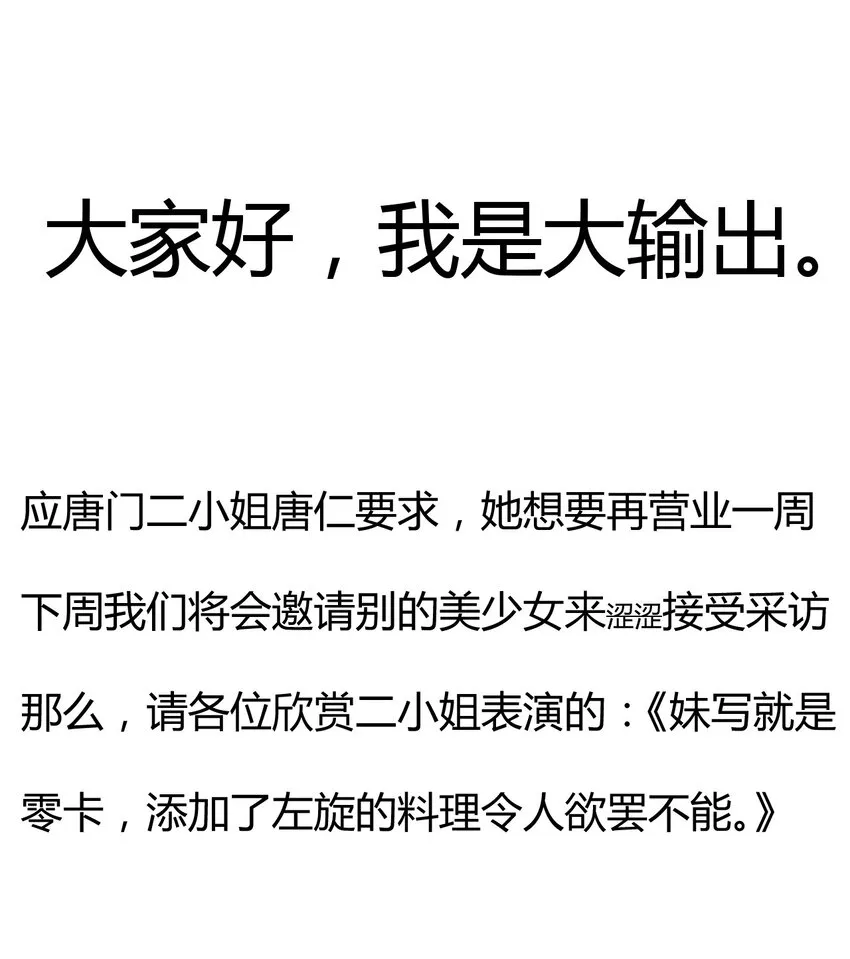 062 唐门并入日月宗 第96页