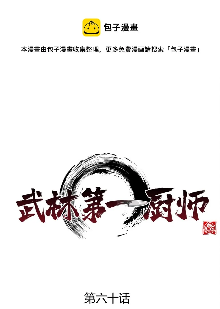 060 最终决战 第1页