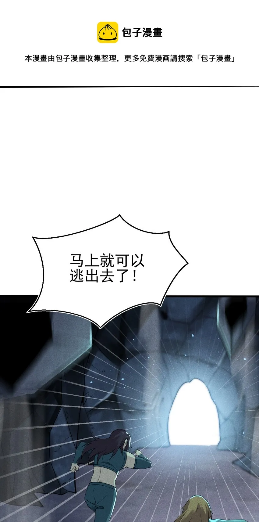 060 最终决战 第5页