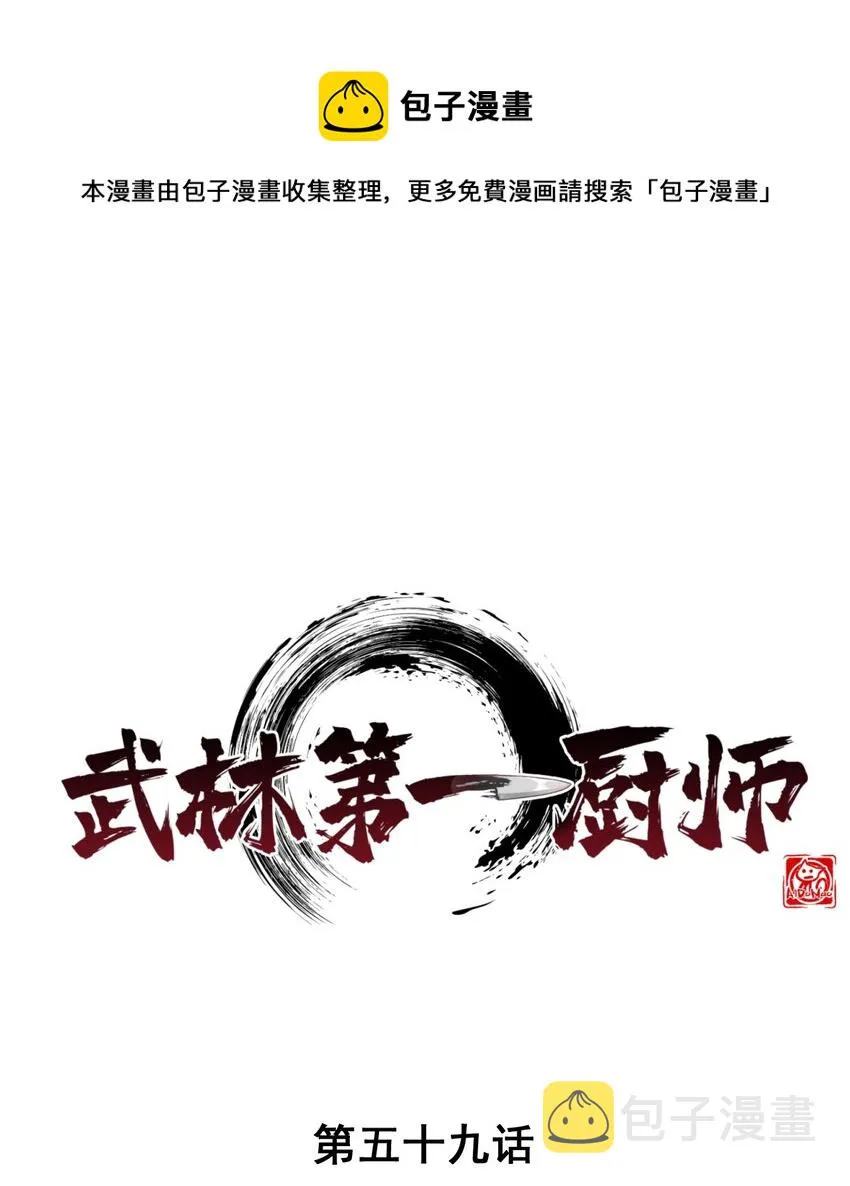 059 魔宗起源 第1页