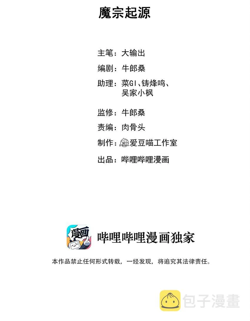 059 魔宗起源 第2页