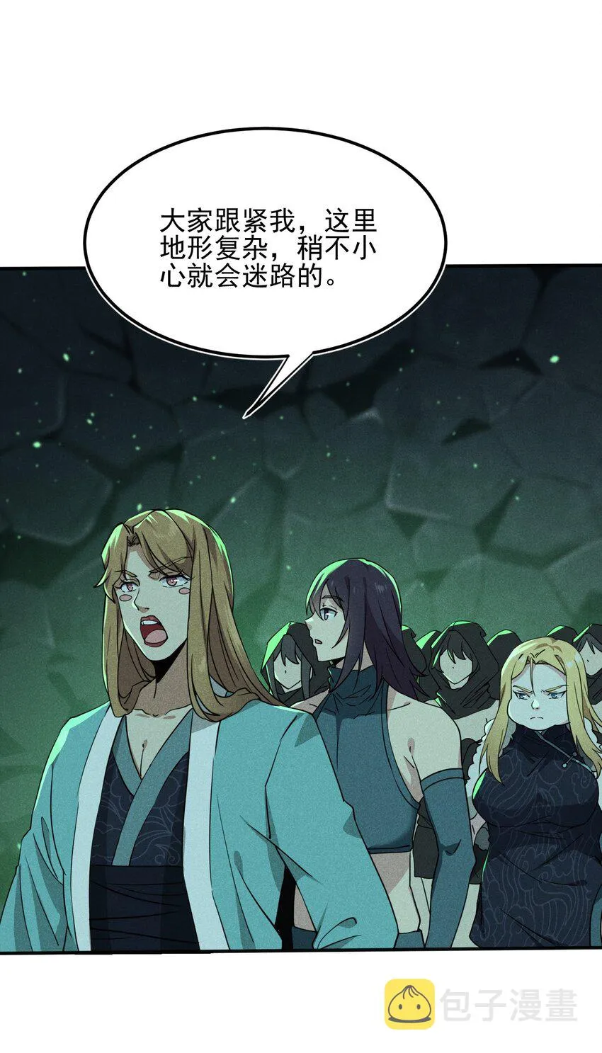 059 魔宗起源 第10页