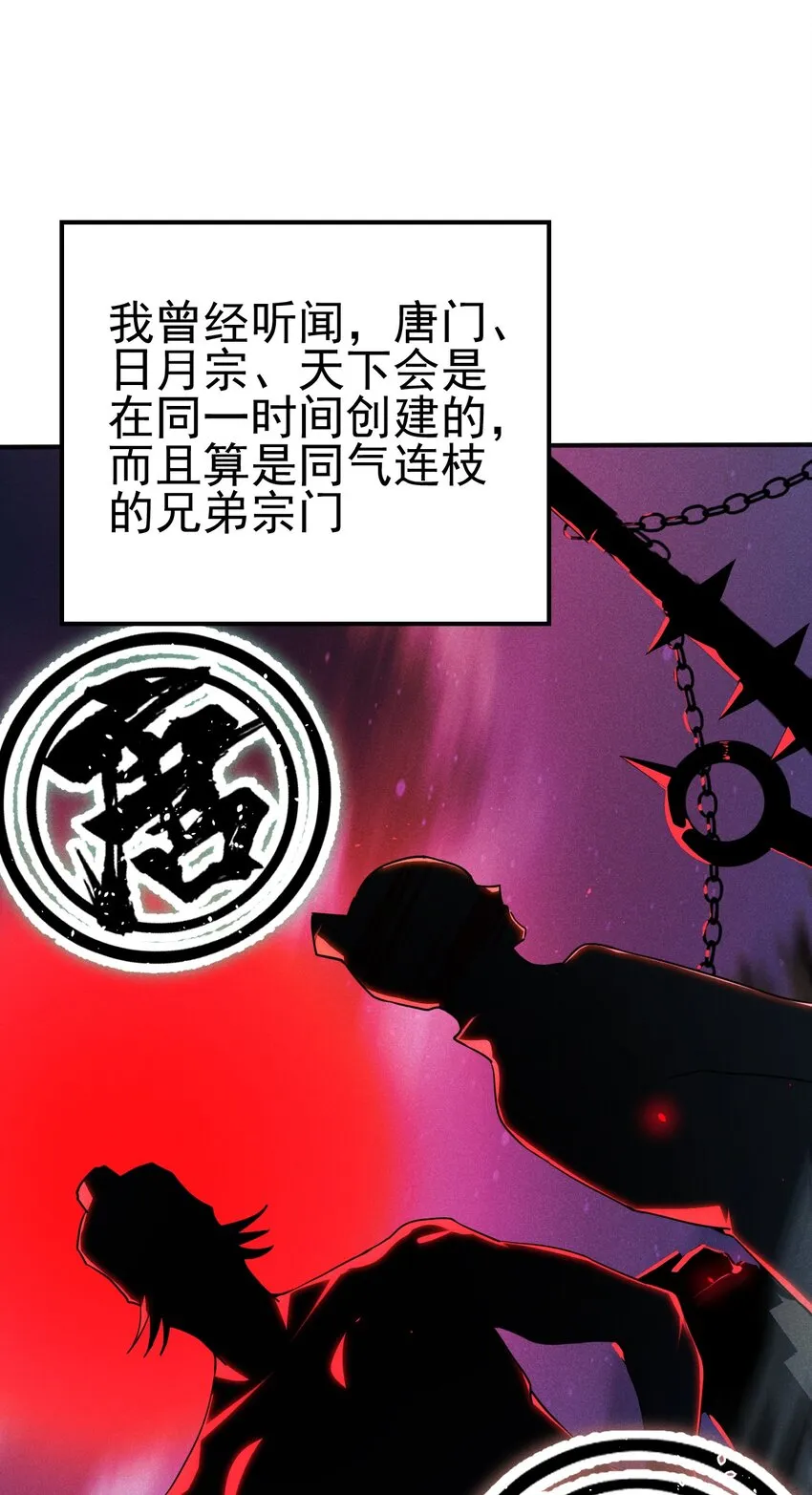 059 魔宗起源 第14页