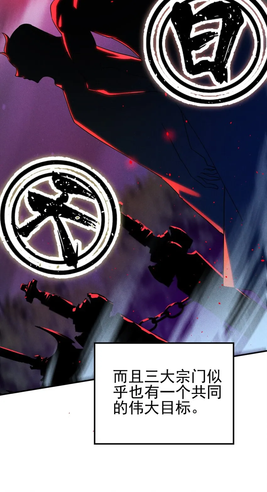 059 魔宗起源 第15页