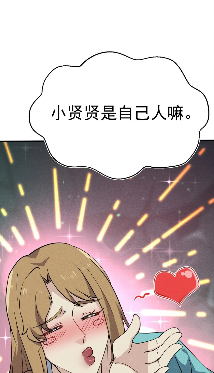 059 魔宗起源 第20页