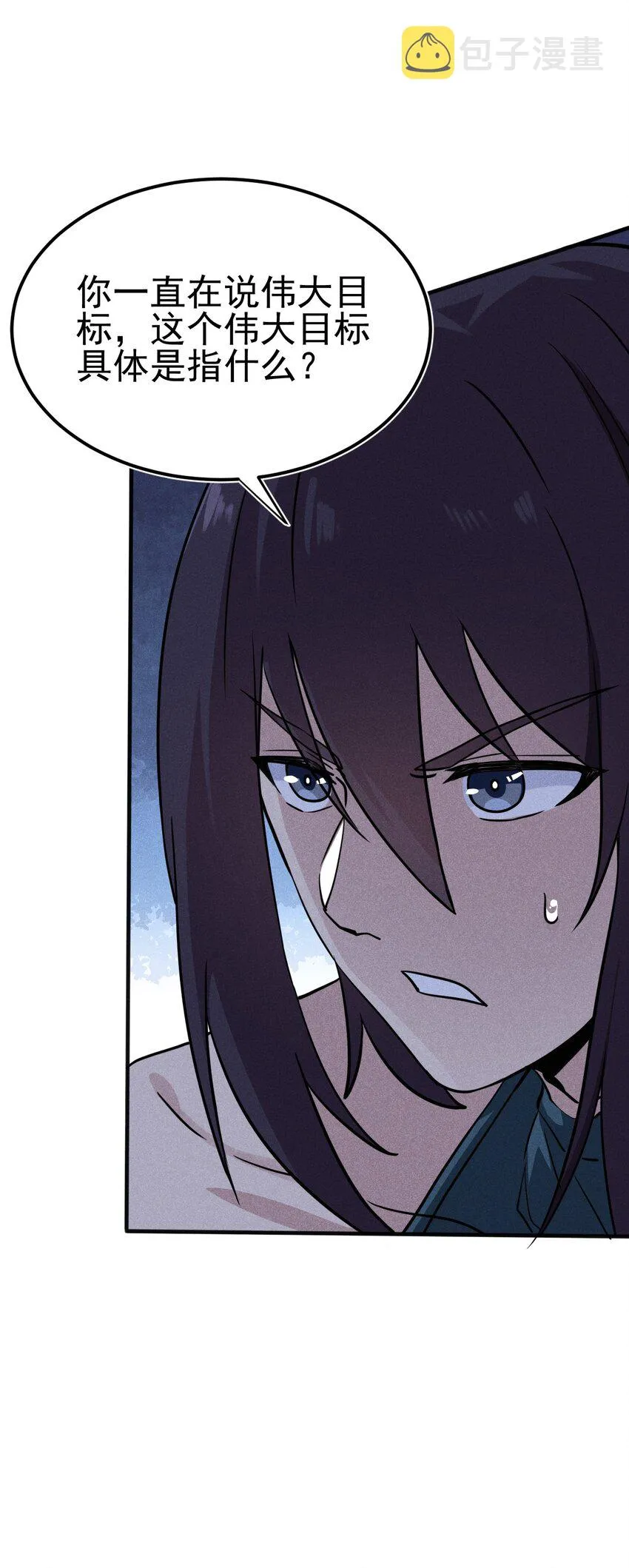 059 魔宗起源 第22页