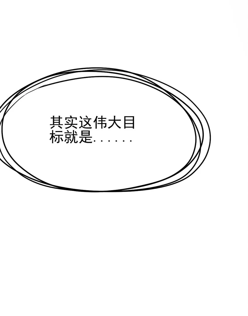 059 魔宗起源 第24页