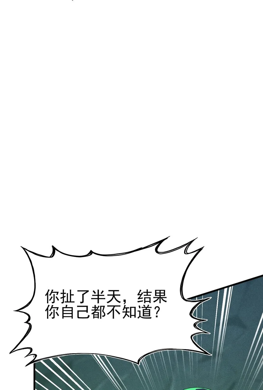059 魔宗起源 第27页