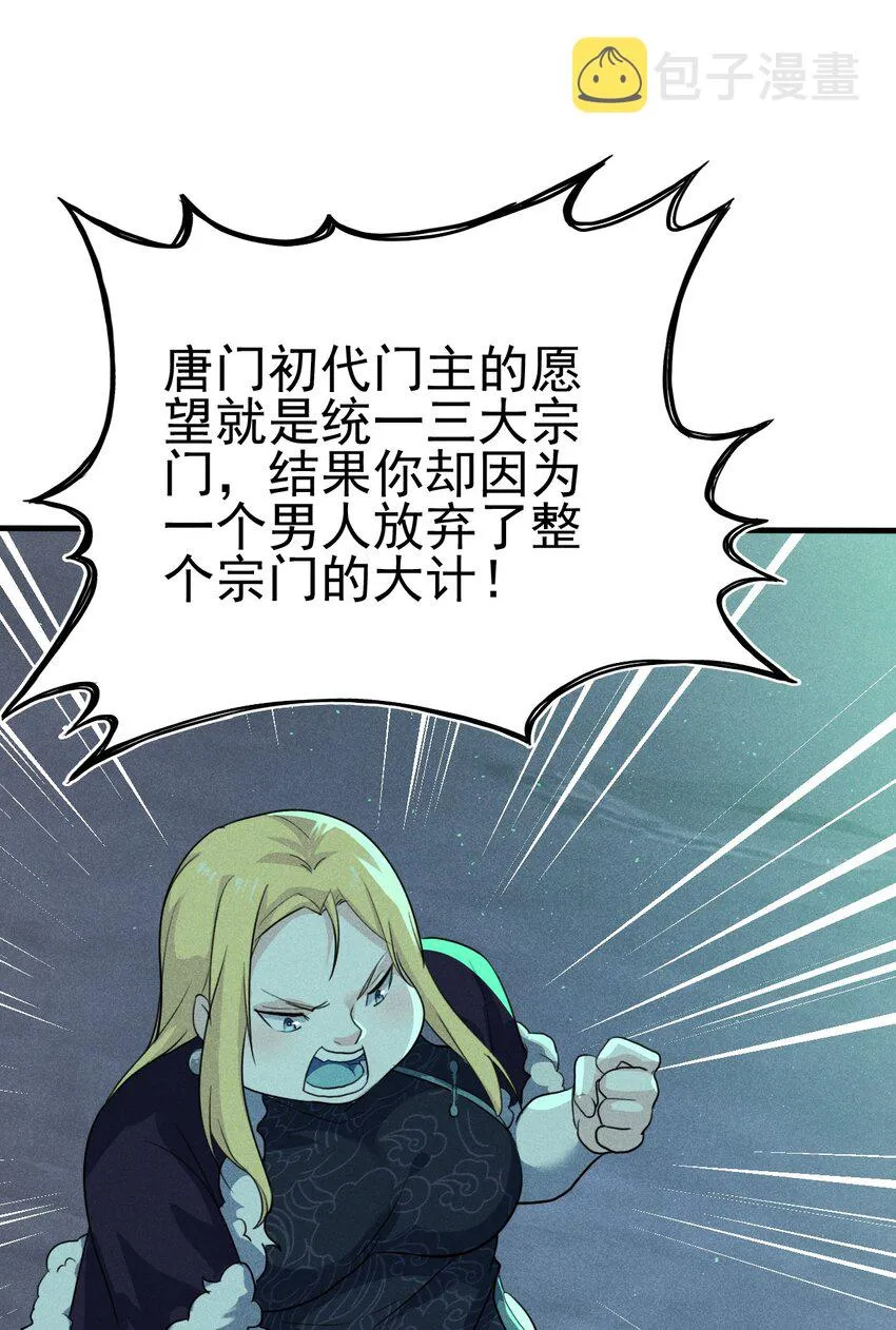 059 魔宗起源 第32页