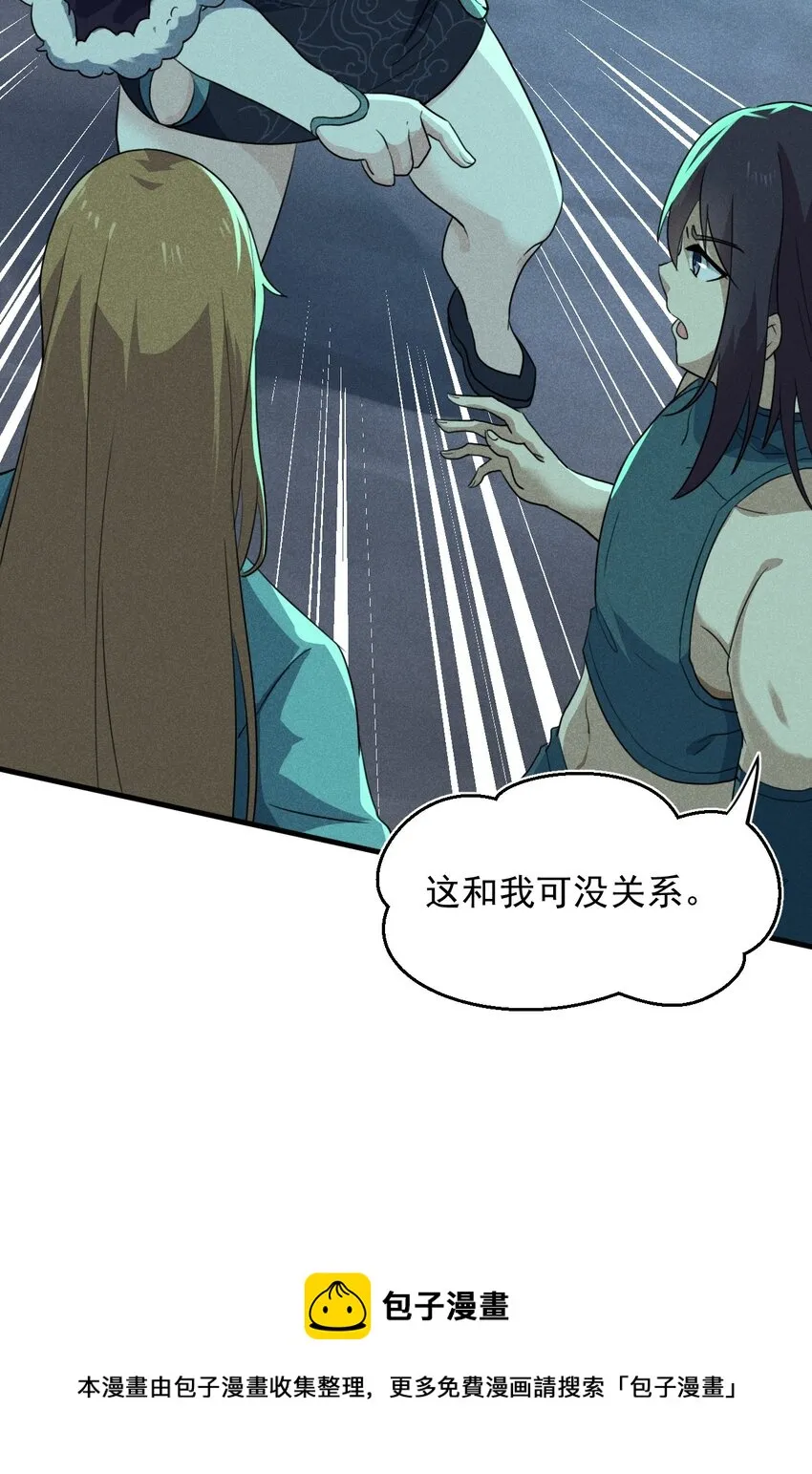 059 魔宗起源 第33页
