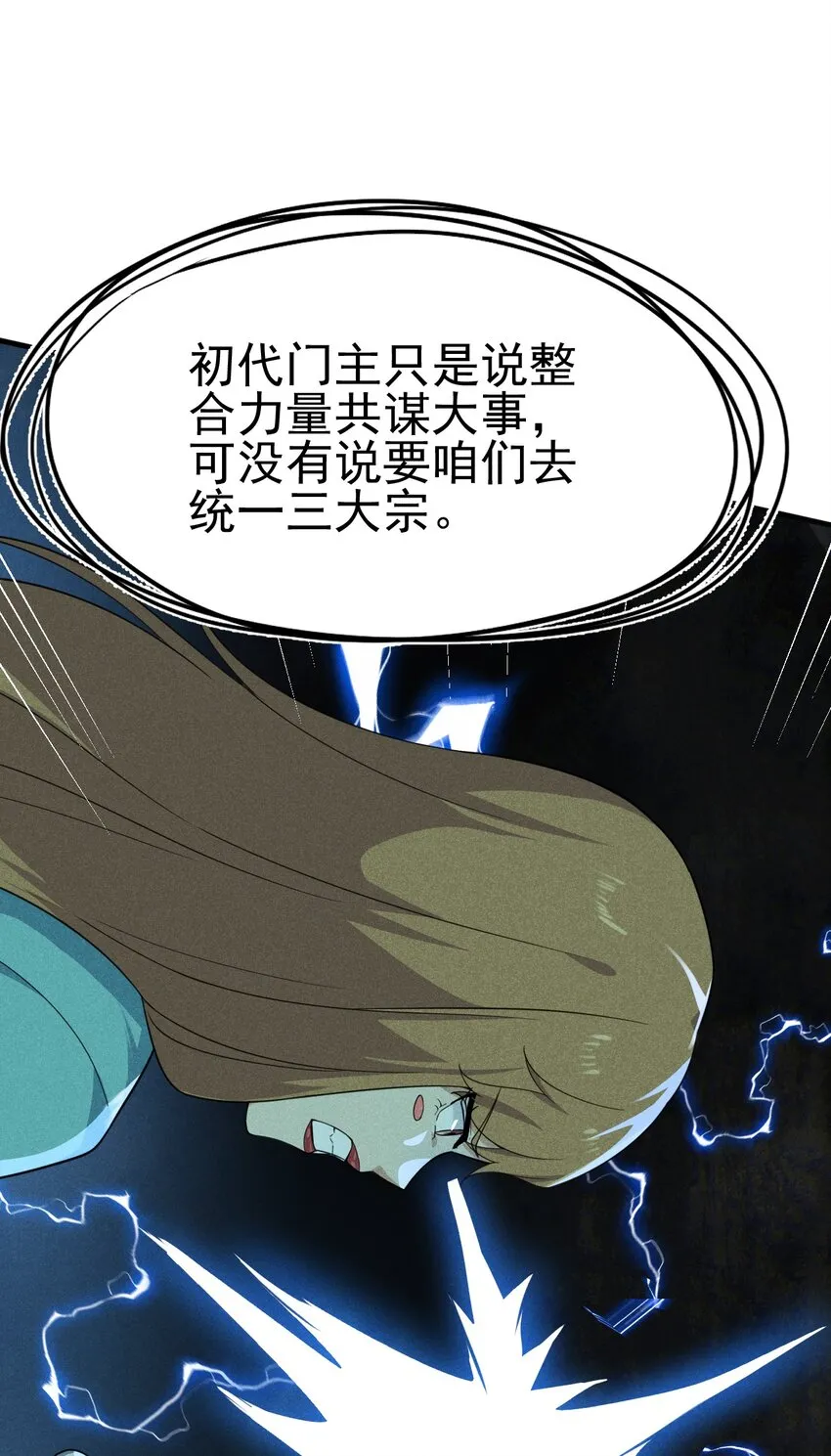 059 魔宗起源 第34页