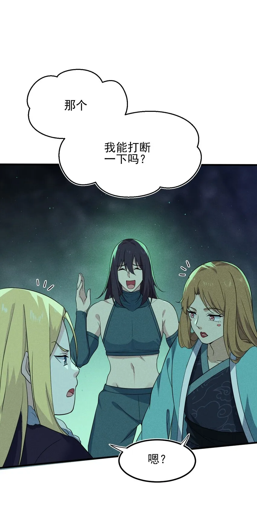 059 魔宗起源 第36页