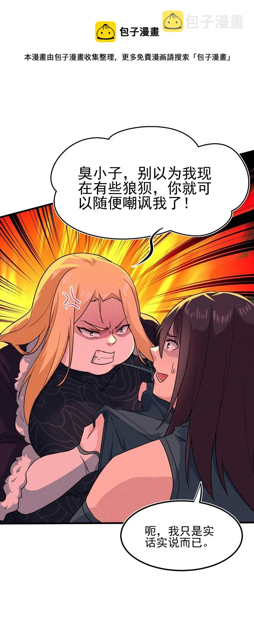 059 魔宗起源 第41页
