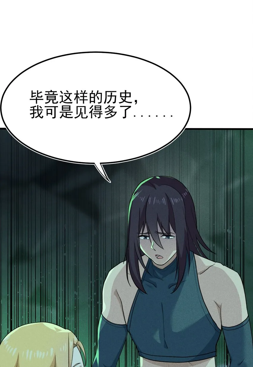059 魔宗起源 第42页