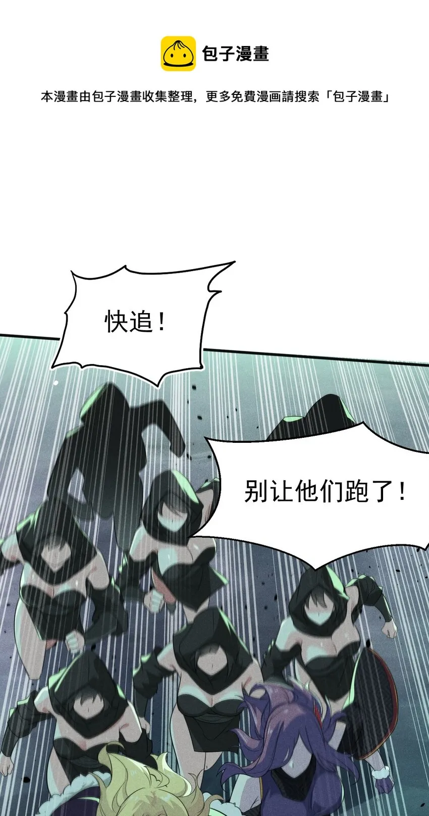 059 魔宗起源 第45页
