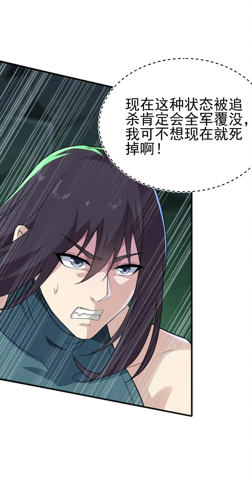059 魔宗起源 第48页