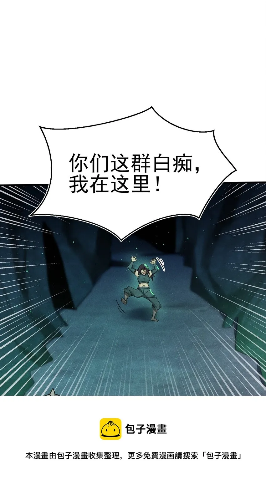 059 魔宗起源 第53页