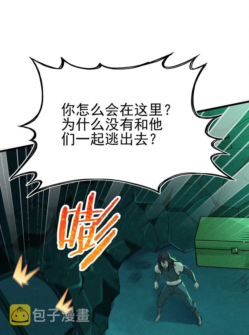 059 魔宗起源 第59页
