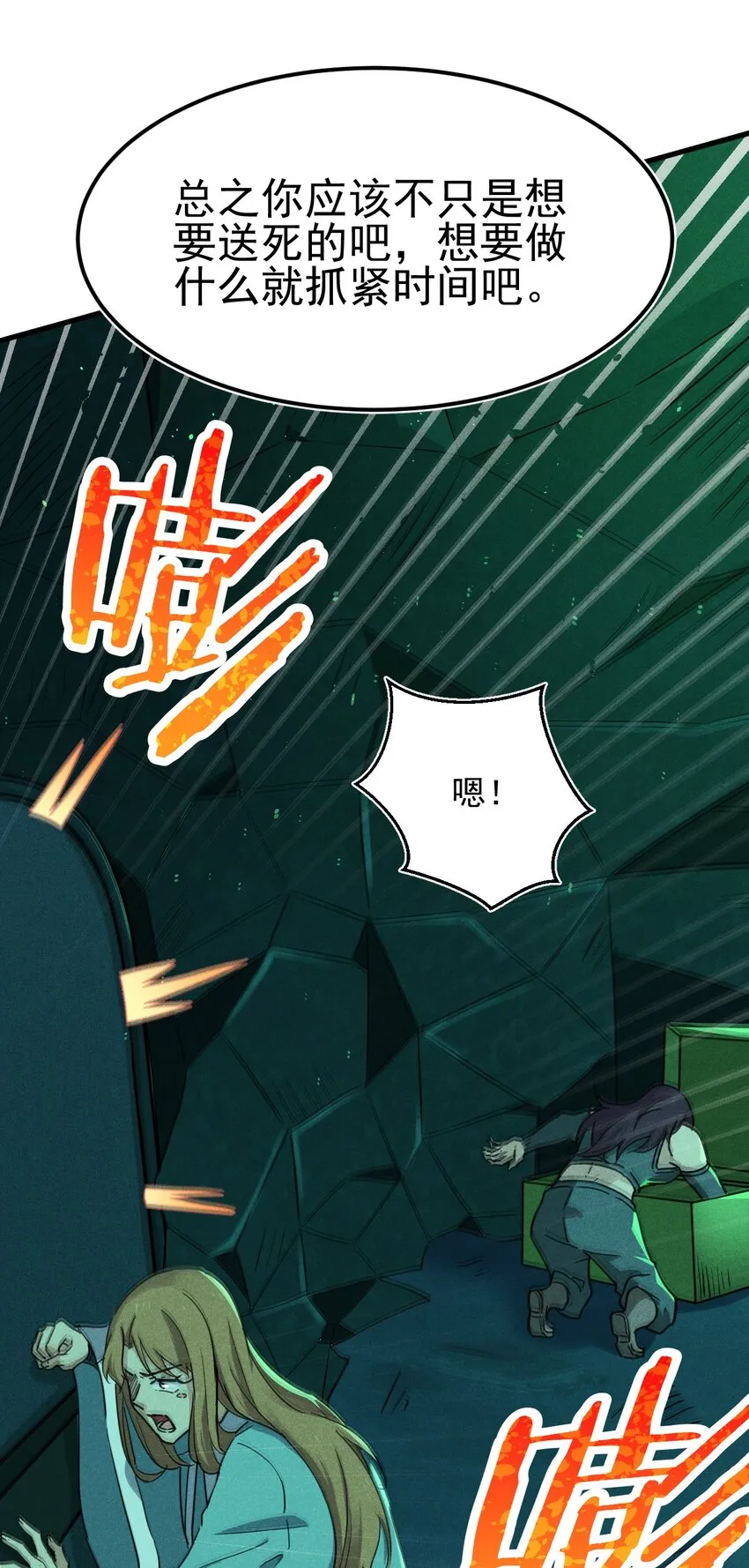 059 魔宗起源 第62页