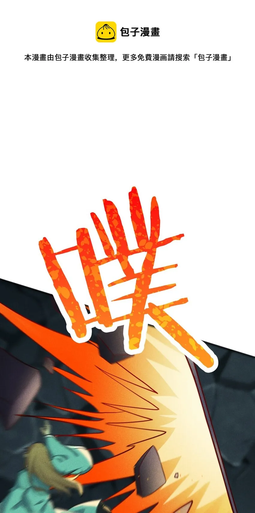 059 魔宗起源 第69页