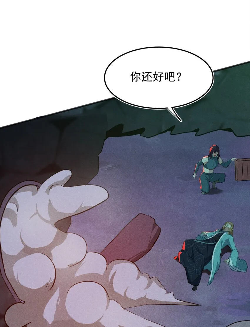 059 魔宗起源 第71页