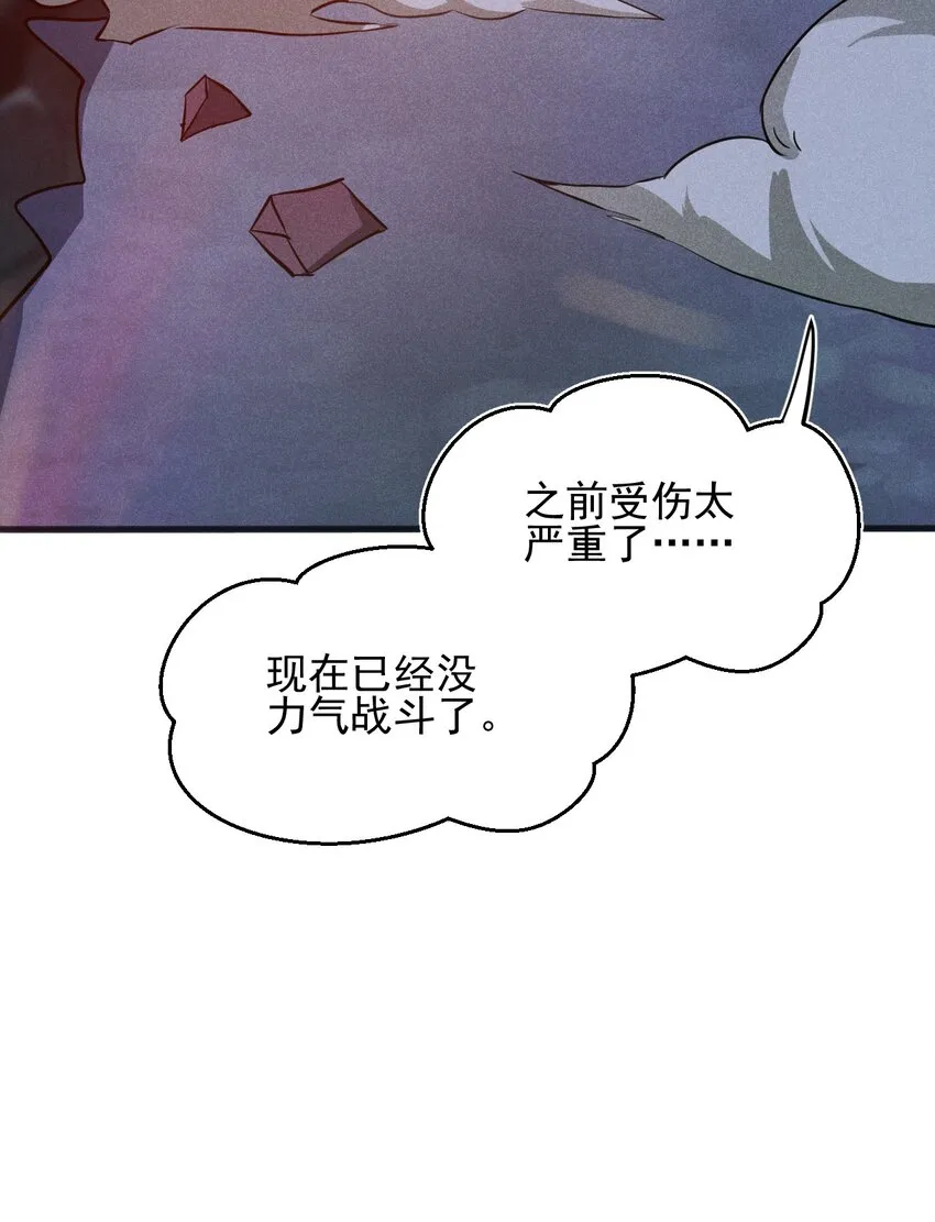 059 魔宗起源 第72页