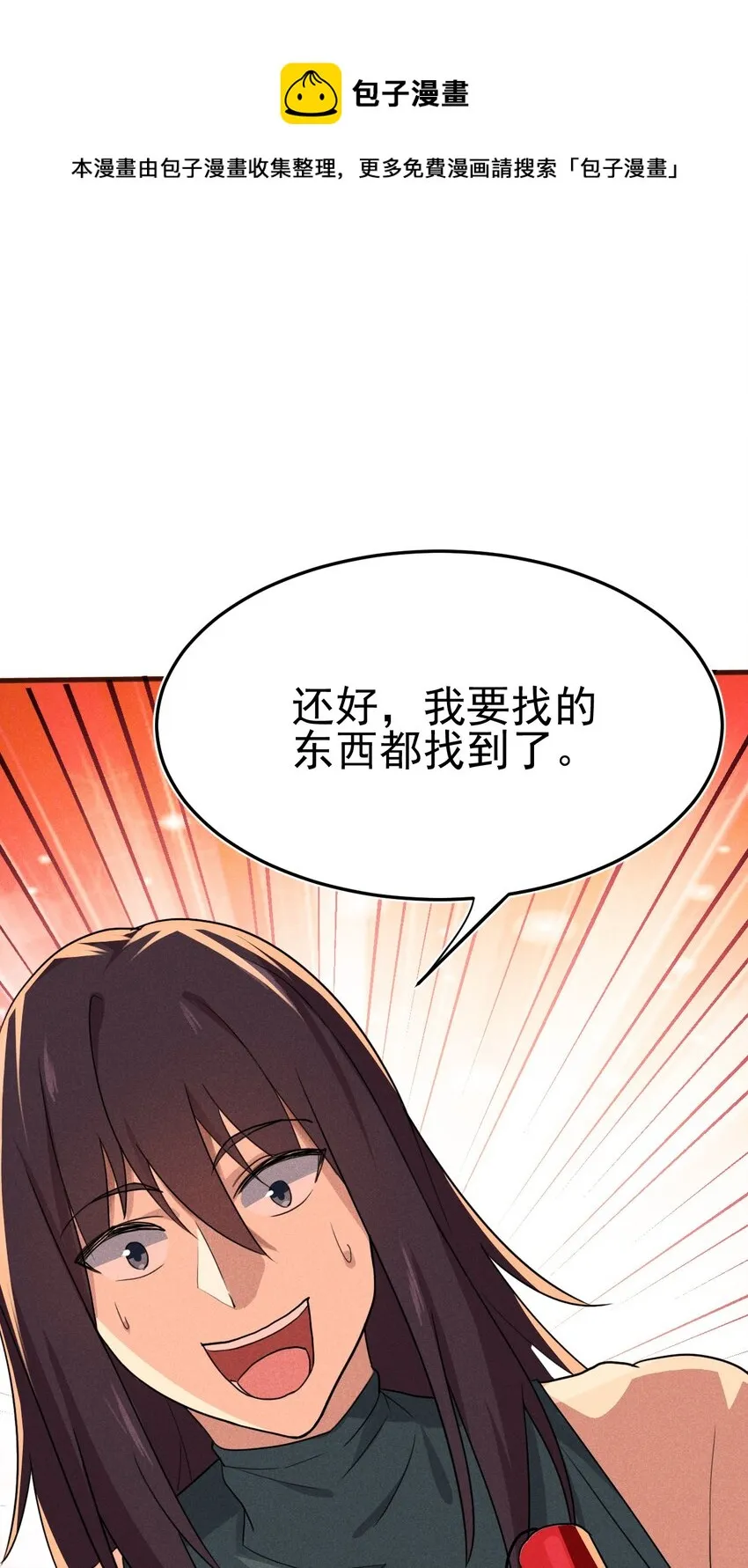 059 魔宗起源 第73页
