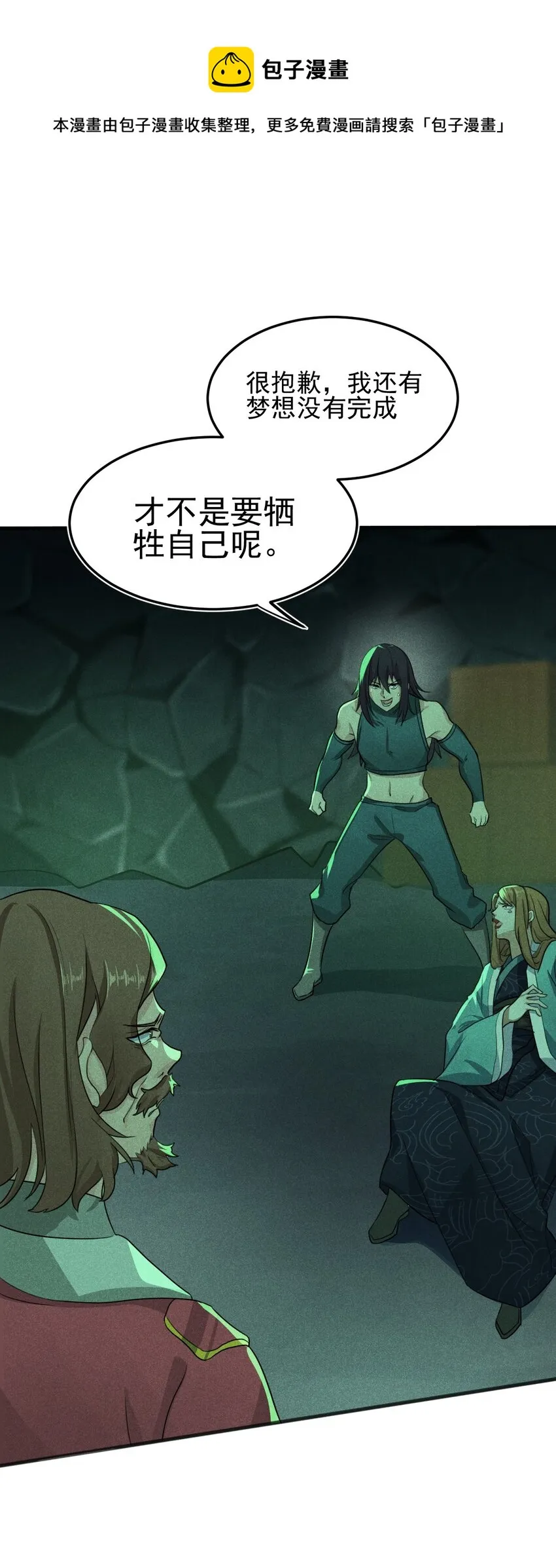 059 魔宗起源 第77页