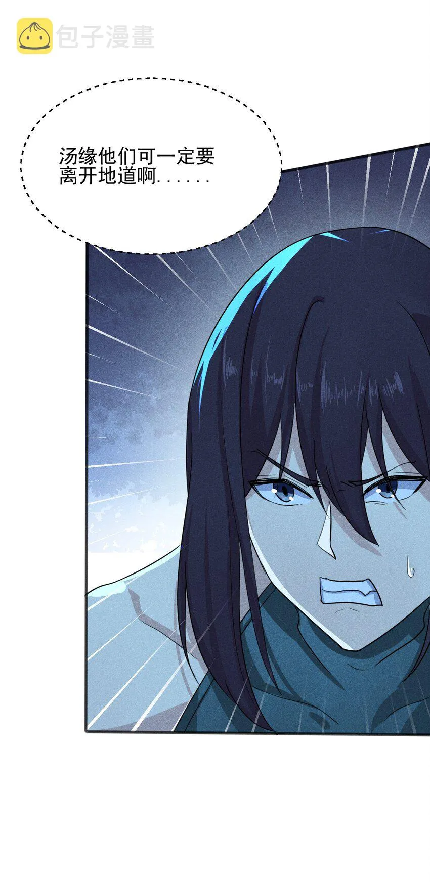 059 魔宗起源 第78页