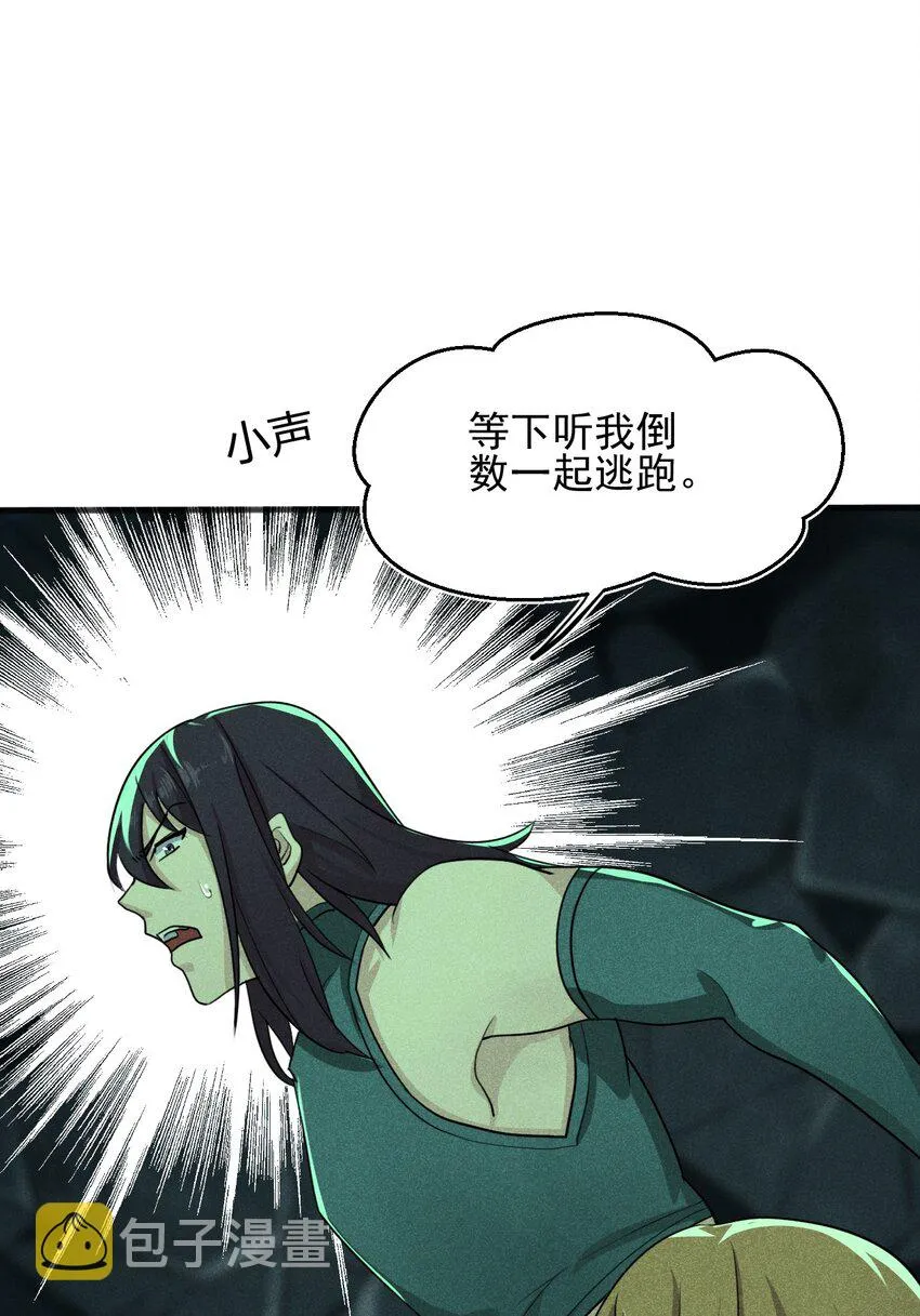 059 魔宗起源 第79页