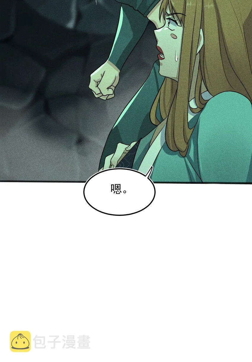 059 魔宗起源 第80页