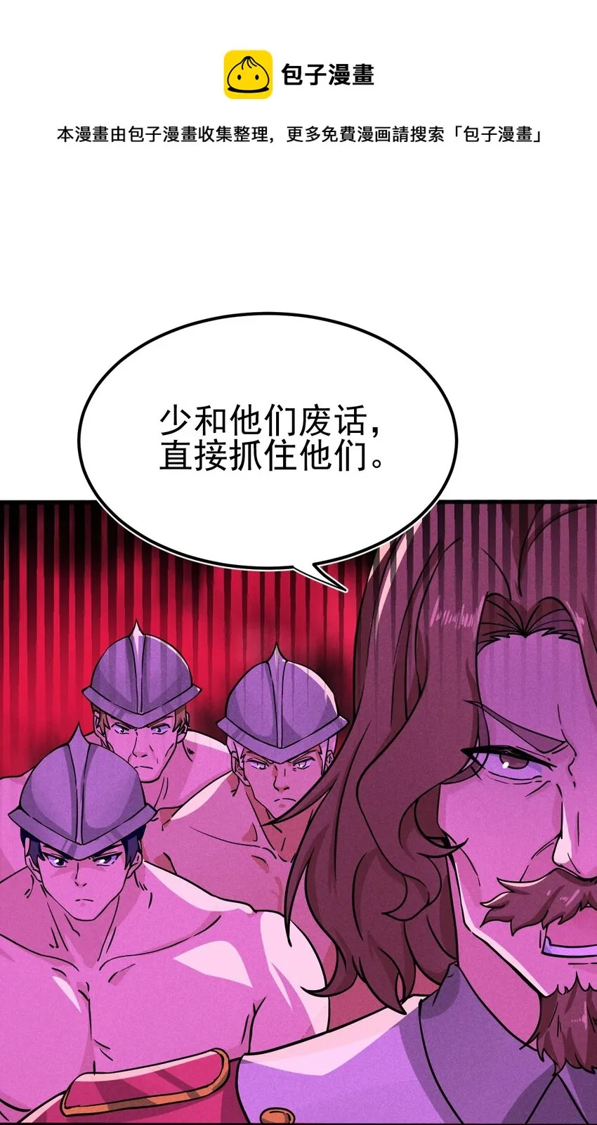 059 魔宗起源 第81页