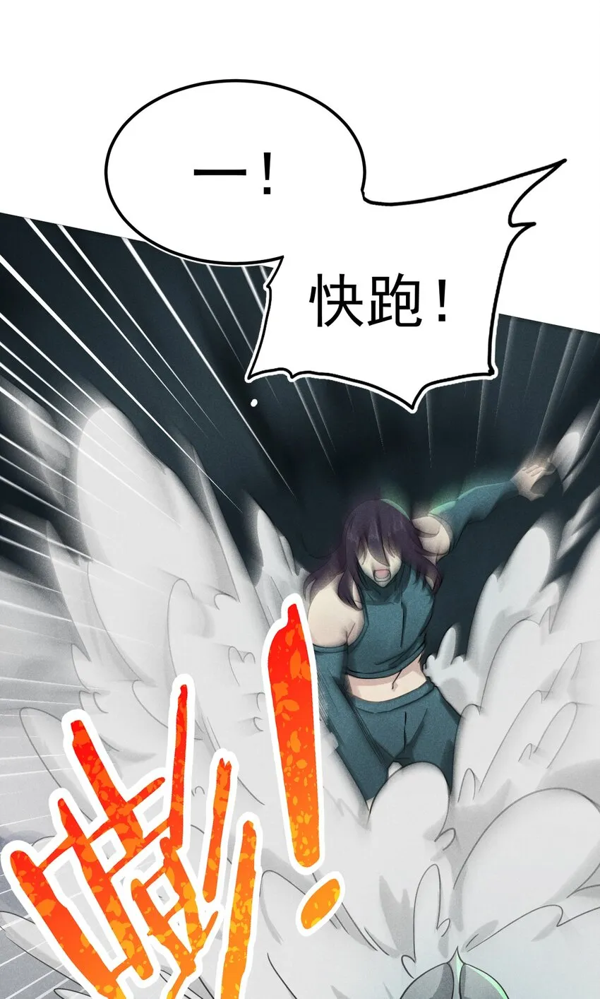 059 魔宗起源 第83页