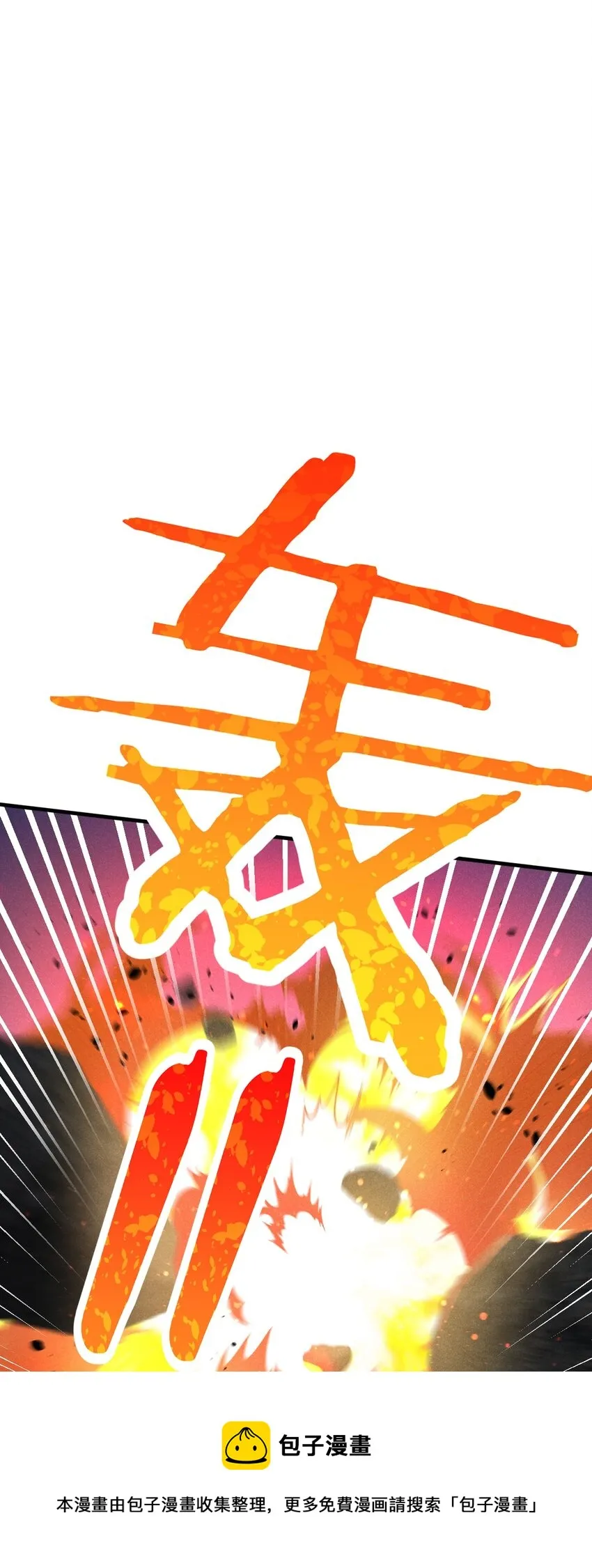 059 魔宗起源 第93页