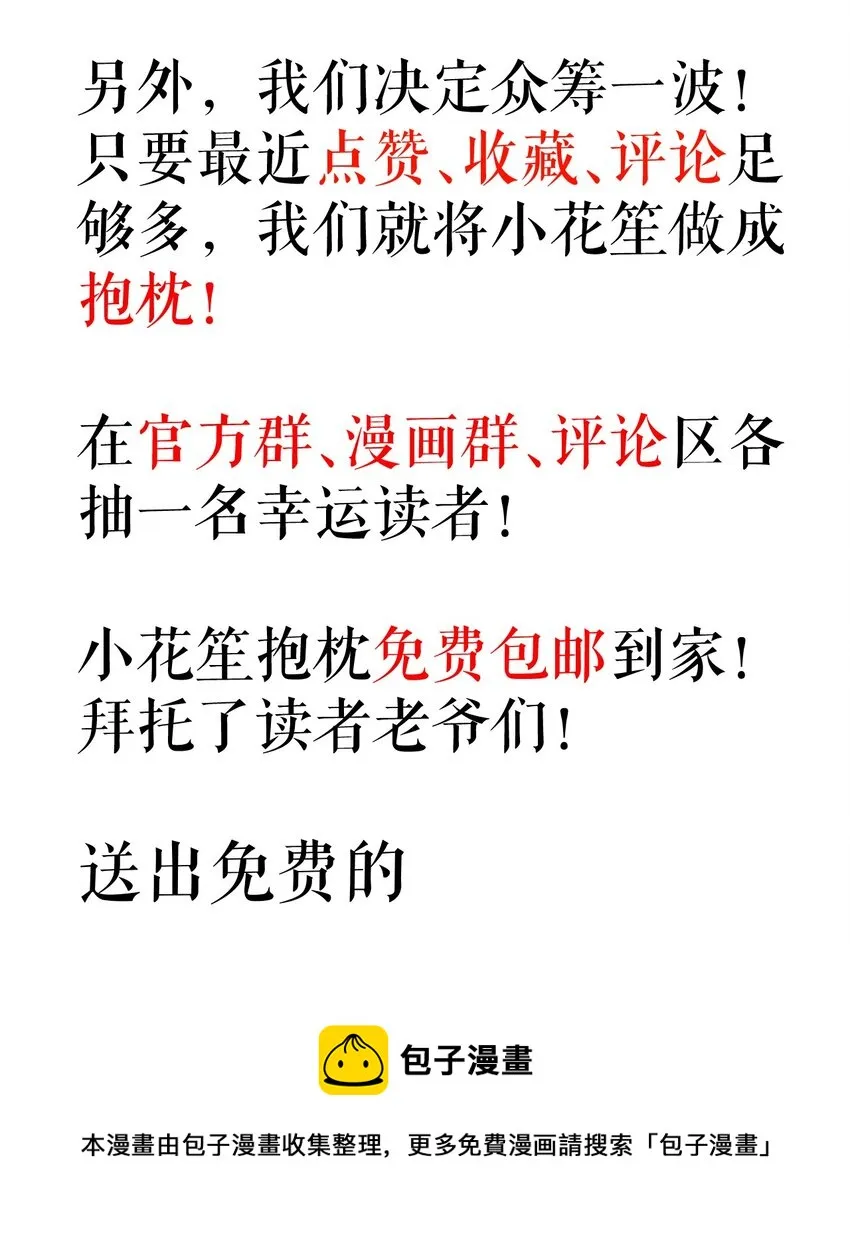 059 魔宗起源 第97页