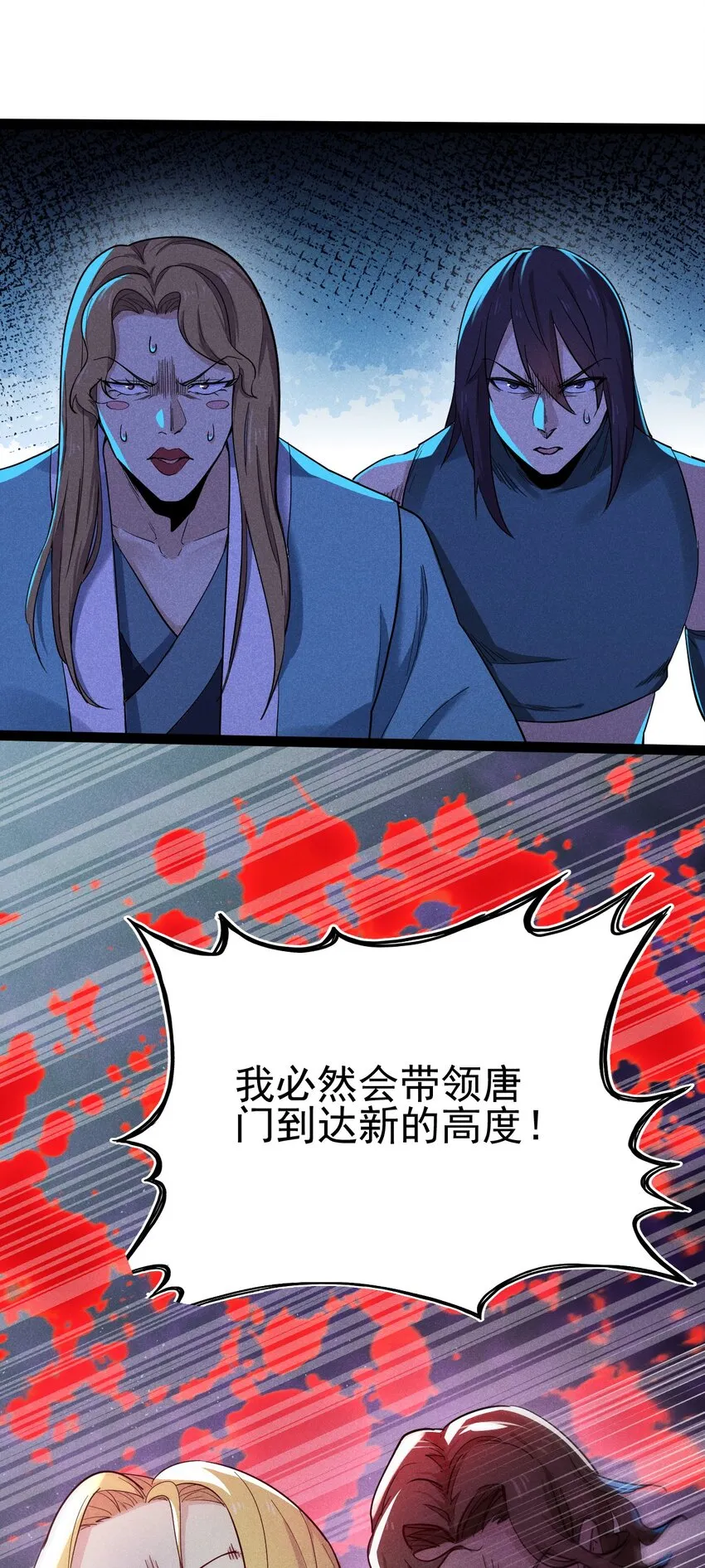 058 希尔科的阴谋 第6页