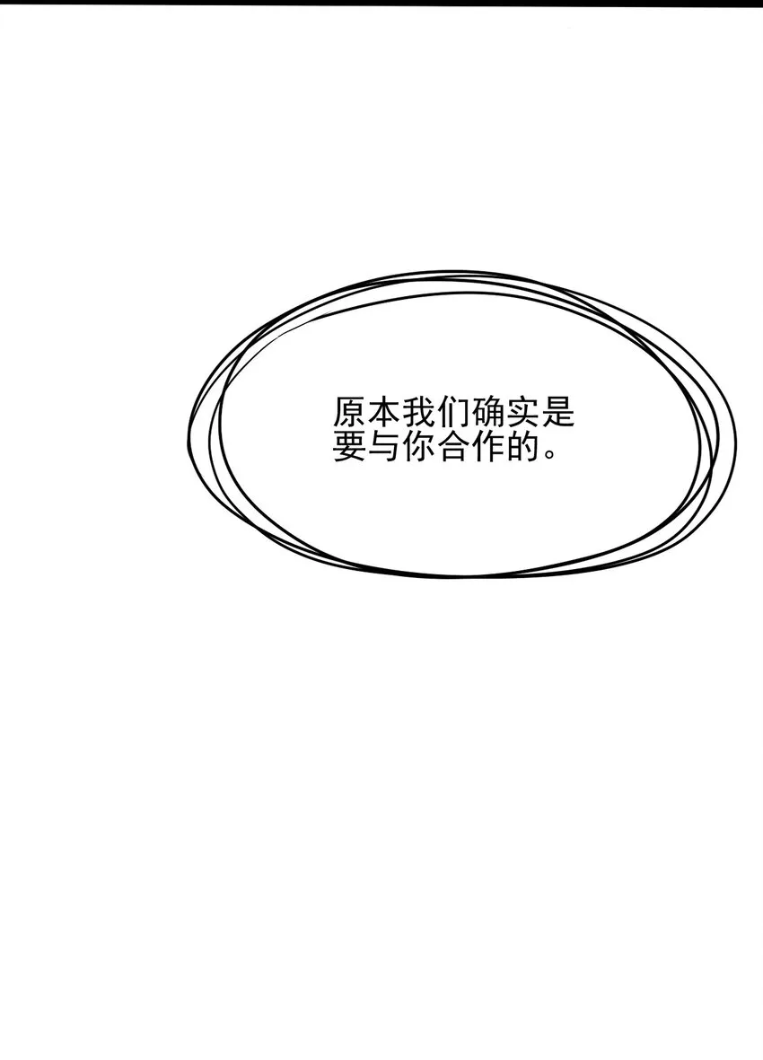 058 希尔科的阴谋 第10页
