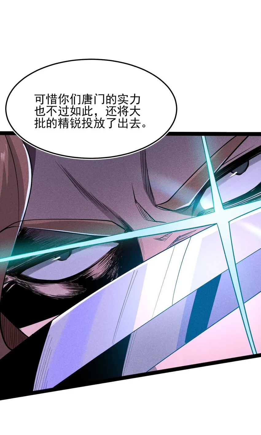 058 希尔科的阴谋 第11页