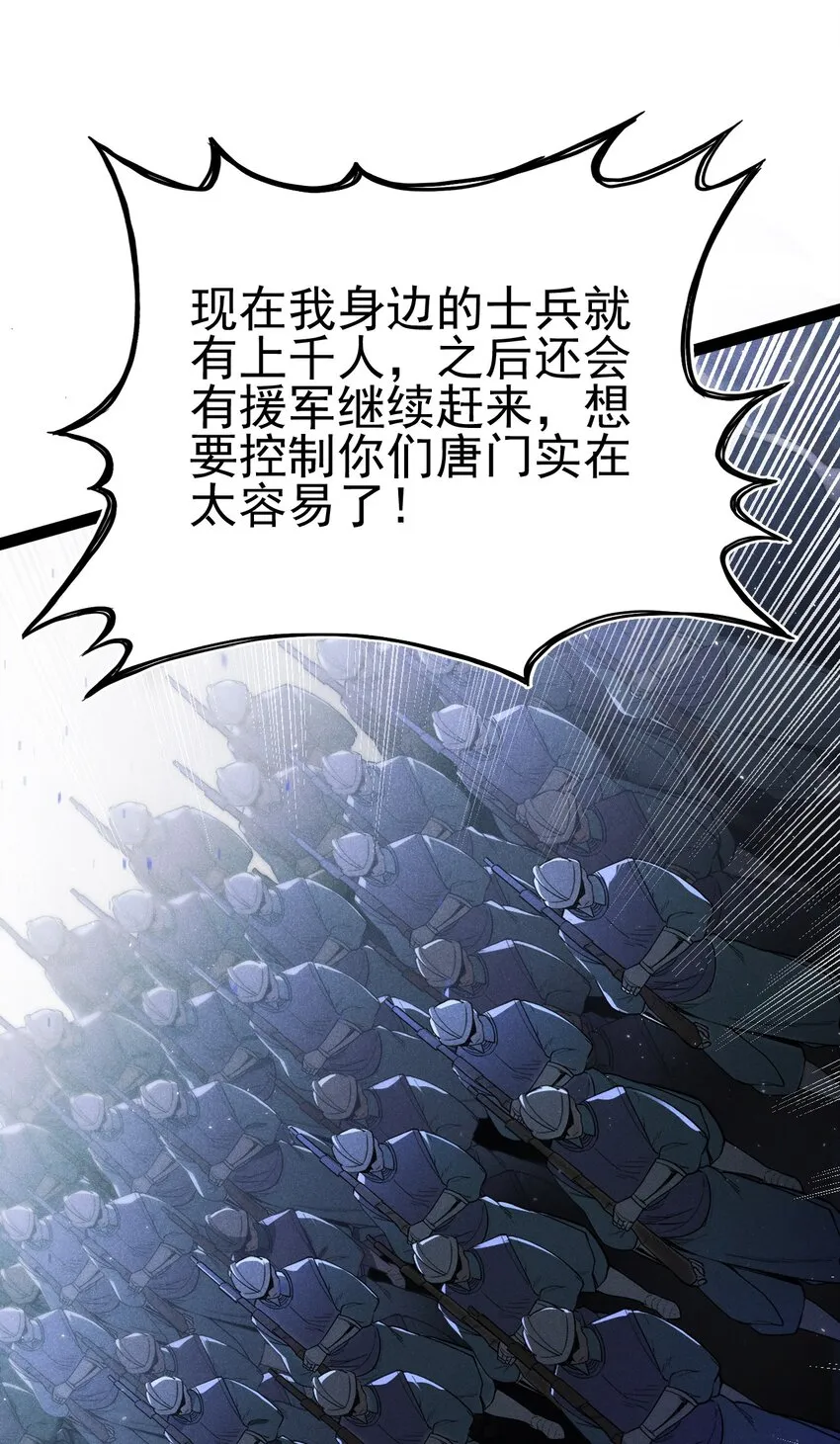 058 希尔科的阴谋 第12页