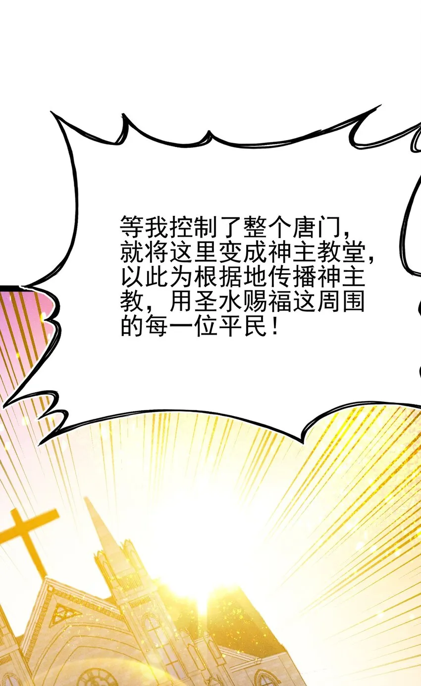 058 希尔科的阴谋 第14页