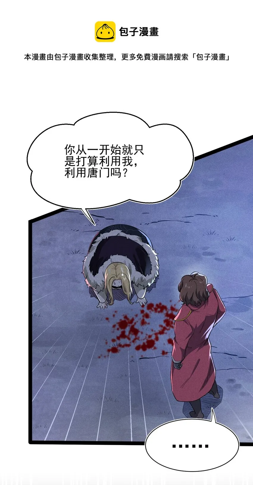058 希尔科的阴谋 第16页