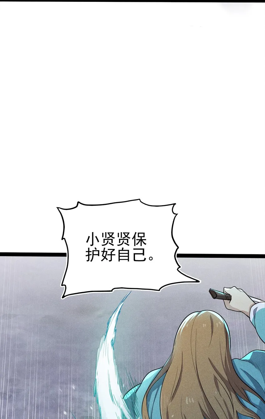 058 希尔科的阴谋 第23页
