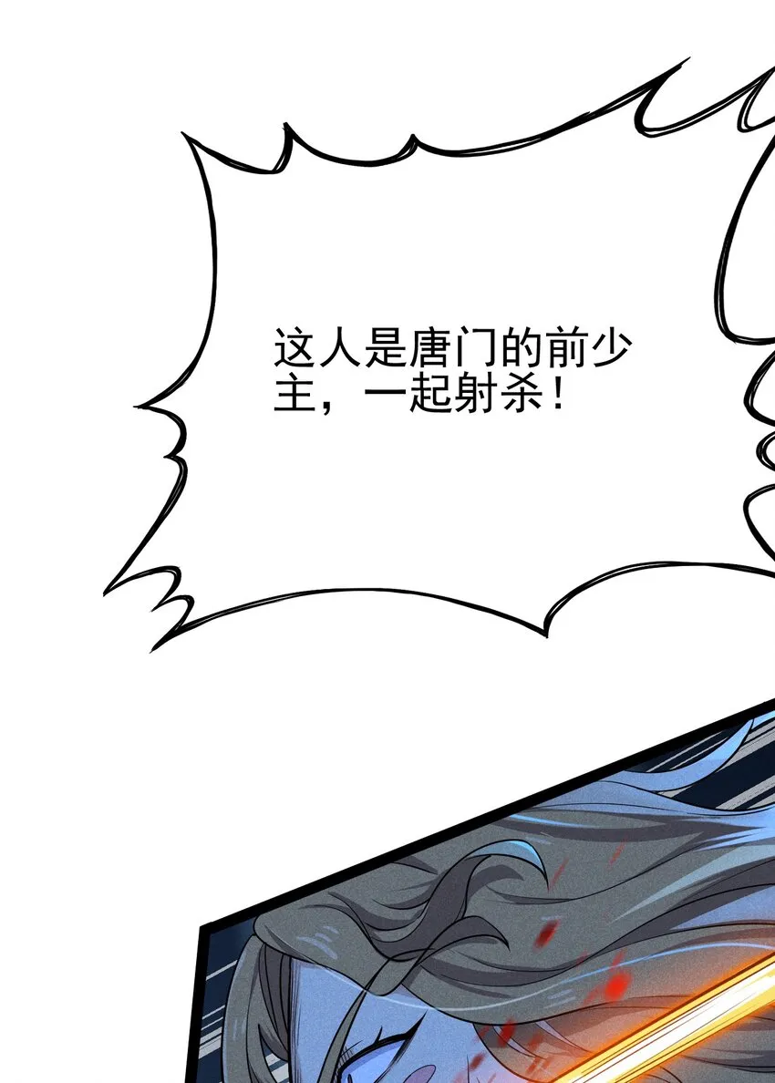 058 希尔科的阴谋 第33页