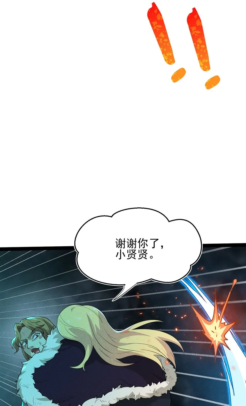 058 希尔科的阴谋 第40页
