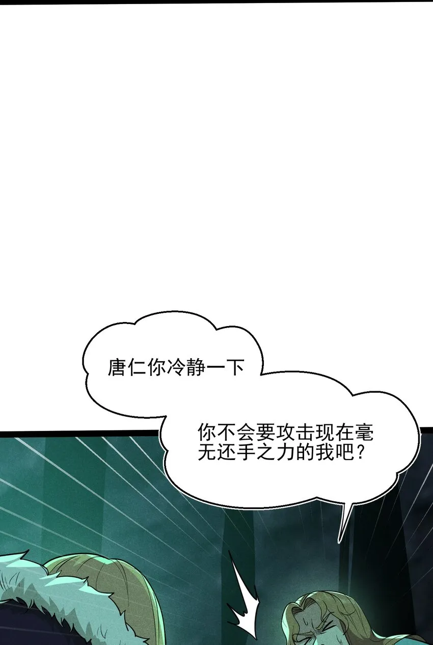 058 希尔科的阴谋 第48页