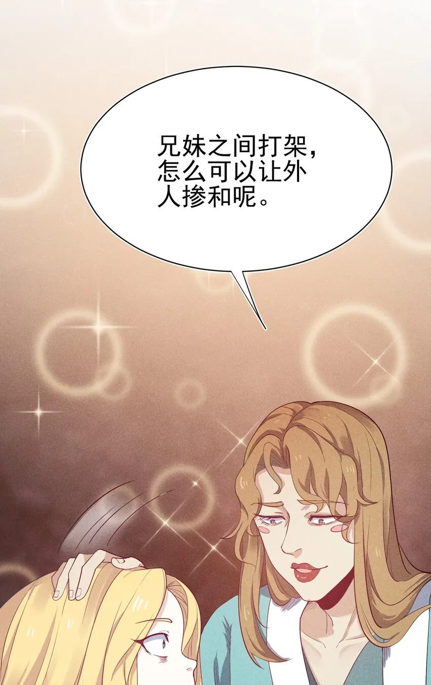 058 希尔科的阴谋 第54页