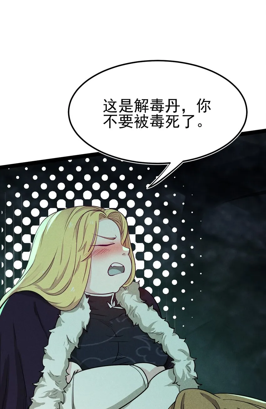 058 希尔科的阴谋 第61页