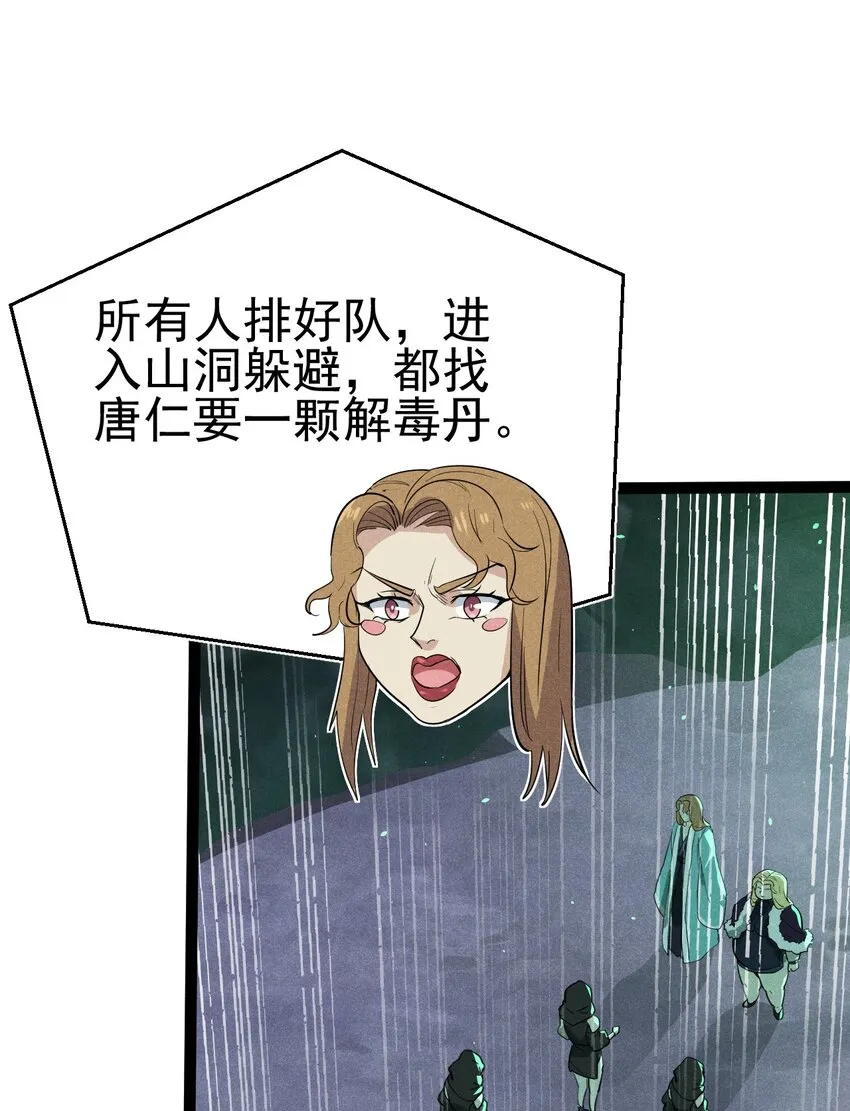 058 希尔科的阴谋 第69页