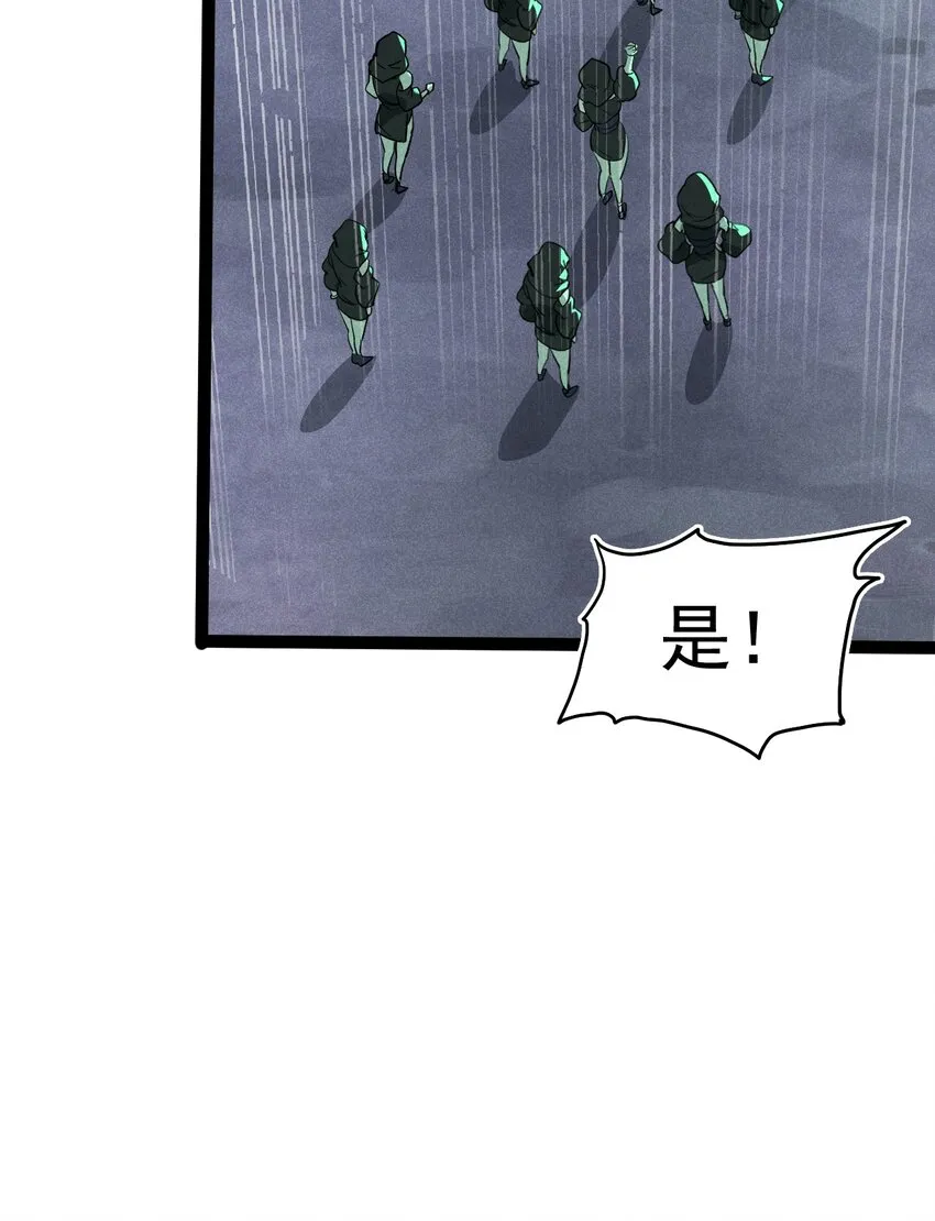 058 希尔科的阴谋 第70页