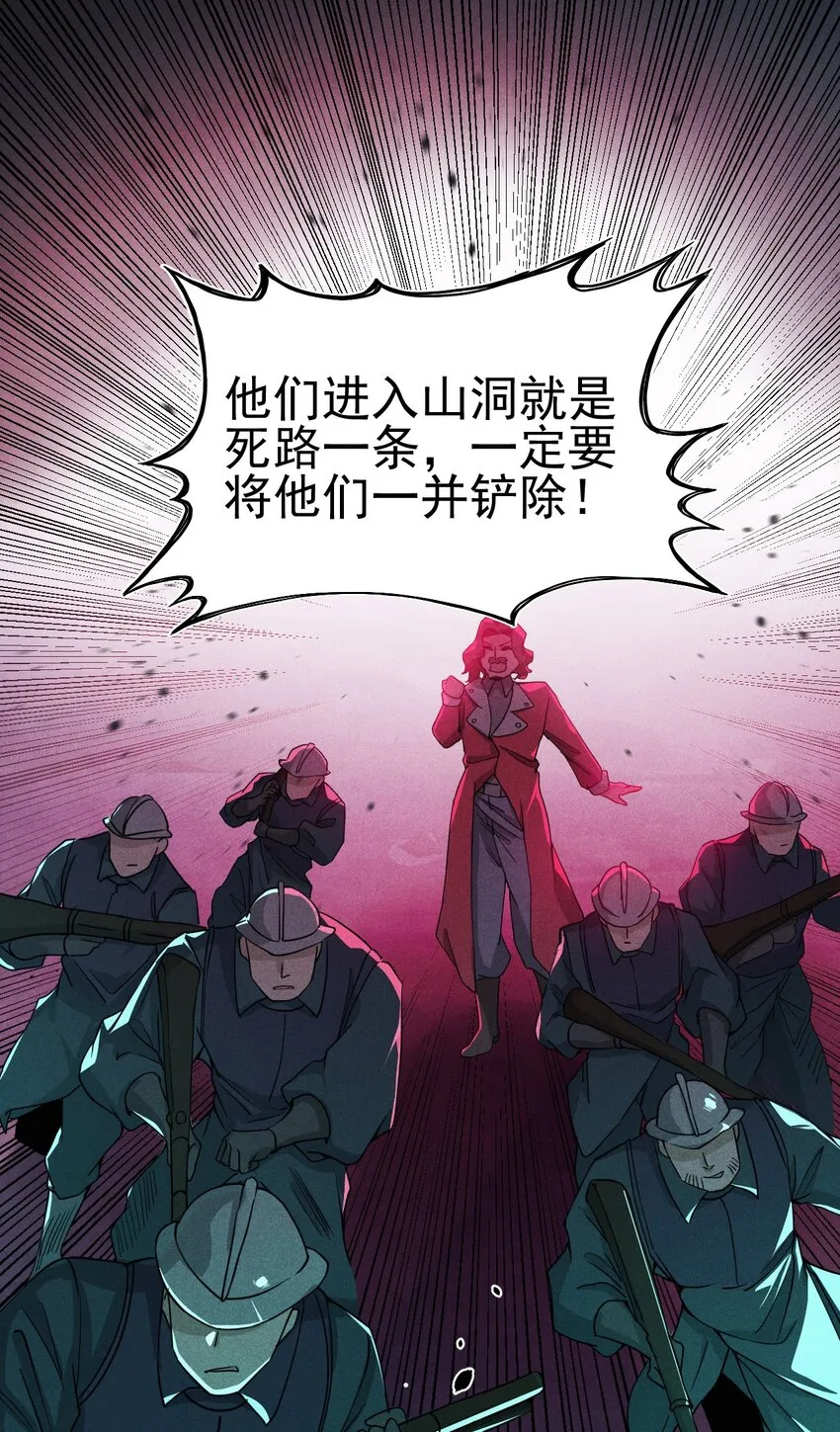 058 希尔科的阴谋 第71页